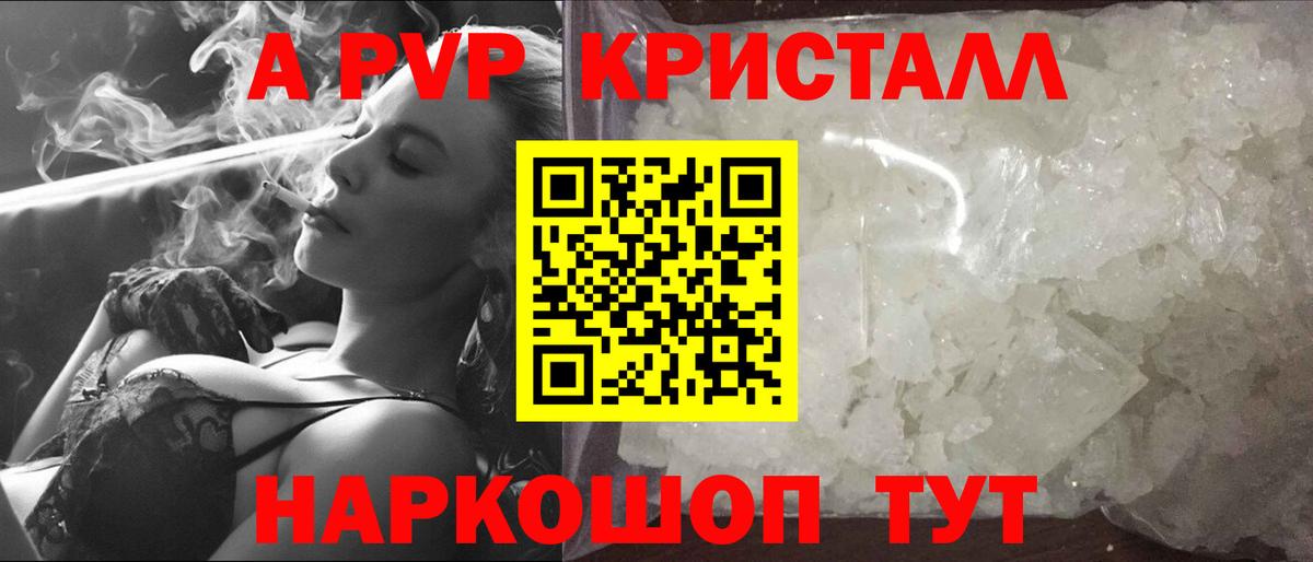 Рубцовск  Альфа ПВП СК  A PVP крисы CK  А ПВП СК  Вход с VPN 