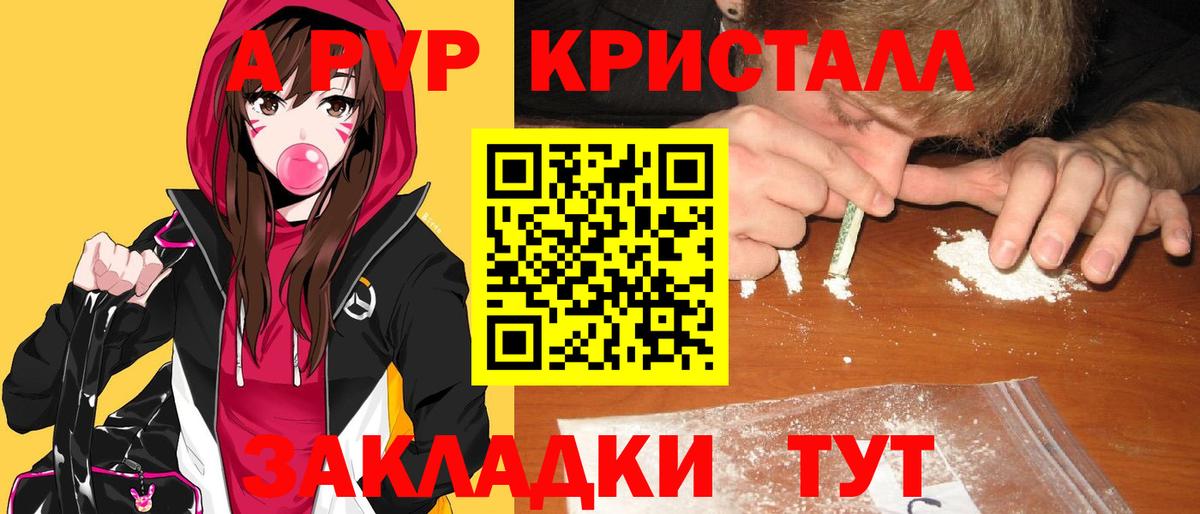 Alpha-PVP кристаллы Рубцовск