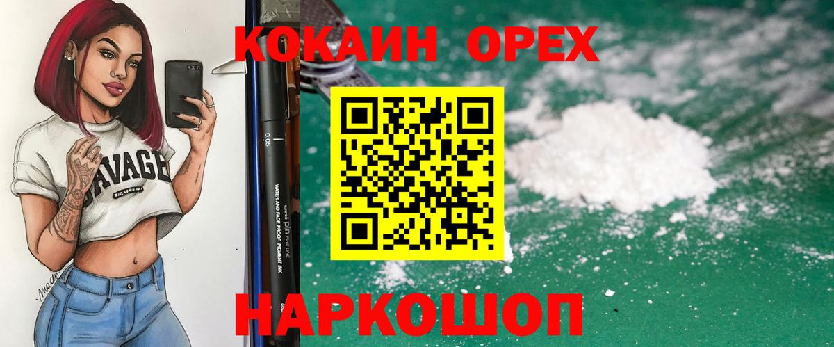 COCAIN 98%  COCAIN  Рубцовск  Вход с VPN 