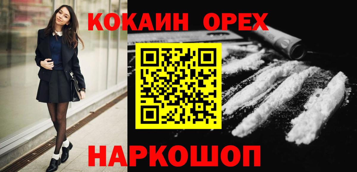 КОКАИН FishScale Рубцовск