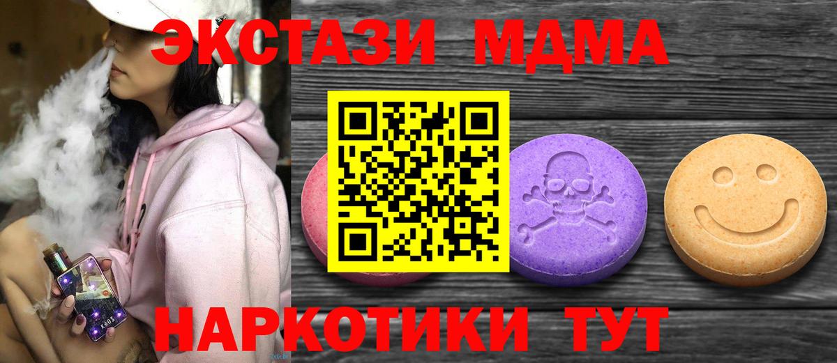 Рубцовск  ЭКСТАЗИ Дубай  Экстази  Ecstasy VHQ  Вход с VPN 