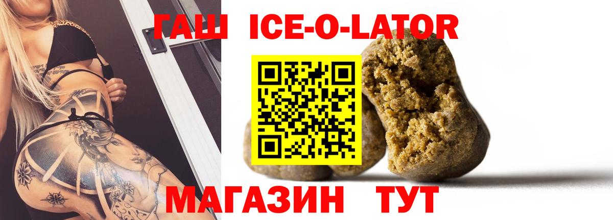 ГАШИШ гарик  Вход с VPN  купить  сайты  Рубцовск  Гашиш Cannabis  Гашиш 