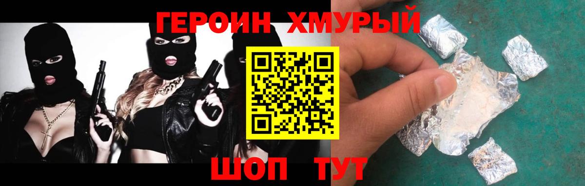 Рубцовск  Героин белый  Вход с VPN 