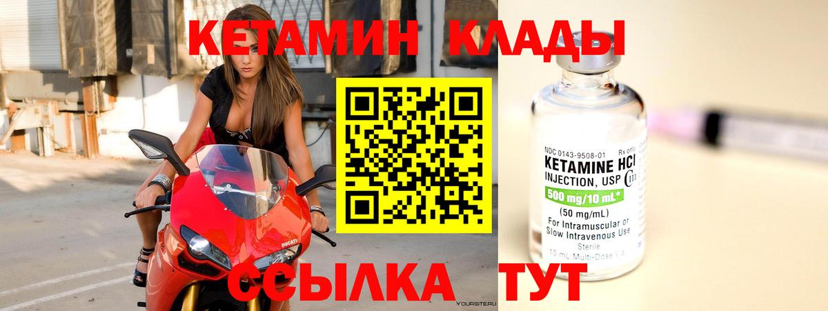 Рубцовск  Кетамин VHQ  даркнет клад  Вход с VPN  КЕТАМИН ketamine 
