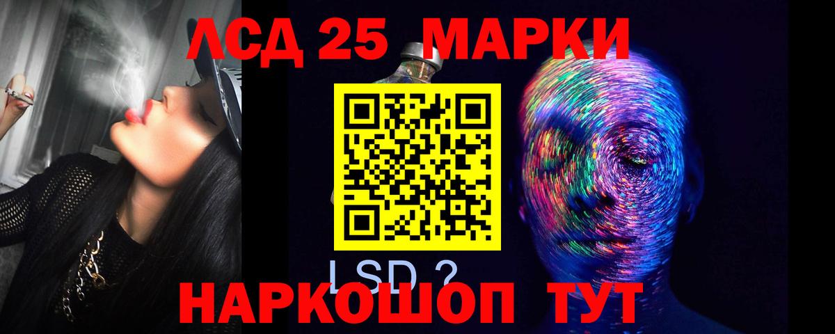 ЛСД экстази ecstasy  Вход с VPN  Рубцовск 