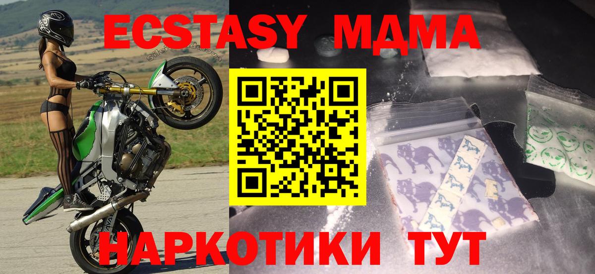 МДМА Molly  МДМА  Рубцовск  Вход с VPN  МДМА Molly 