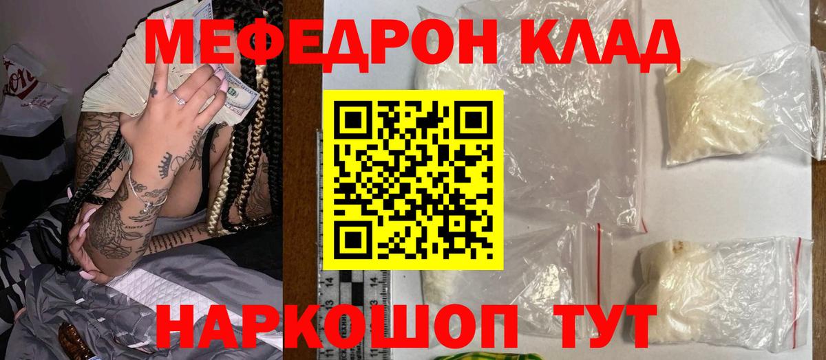 МЕФ 4 MMC  Вход с VPN  Мефедрон  МЕФ VHQ  Рубцовск 
