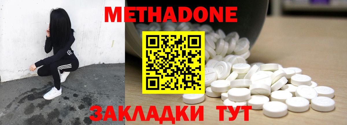 Метадон мёд  МЕТАДОН белоснежный  Рубцовск  Вход с VPN 