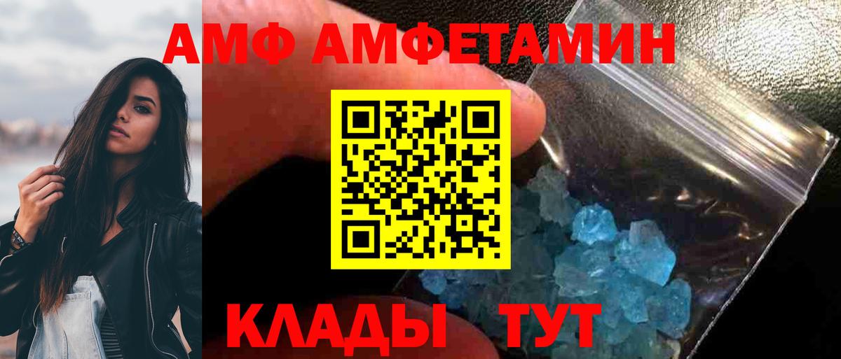 Первитин пудра  Первитин пудра  Рубцовск  Вход с VPN 