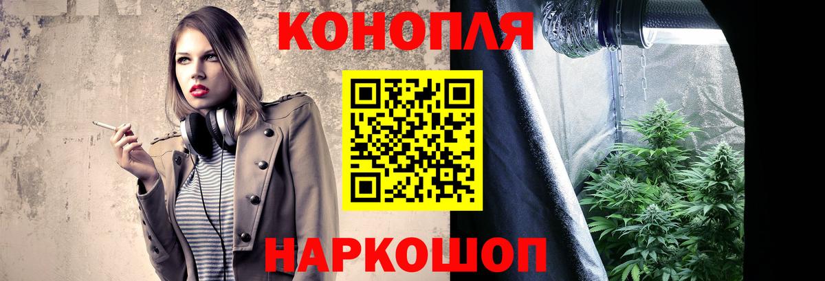 Рубцовск  Конопля OG Kush  МАРИХУАНА сатива  Вход с VPN 